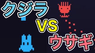 【スターシュートVS】ウサギでクジラを狩る！！！