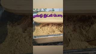 இட்லி பொடி செய்யும் முறை/idly podi recipe in Tamil