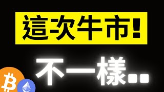 比特幣盤整再盤整! 但大鯨魚卻突然賣出! FTX準備開始償還! IFP指數開始逆轉..這輪牛市不一樣! 我回來了! #eth #ada