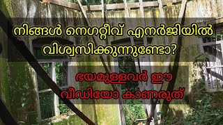 ഭയമുള്ളവർ ഈ വീഡിയോ കാണരുത്!!💥💥💥 by JIJI