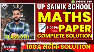 UP Sainik Paper Solution 2024 | UP Sainik Maths Paper Solution | UP Sainik Answer Key Class 9 |