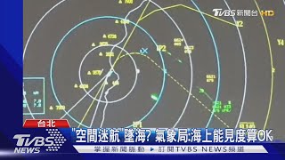 空間迷航?機械故障?F-16起飛兩分鐘失聯