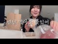 카페 vlog 어서오세요 유쾌한빵곳간입니다 l 카페매니저 l 원주카페 l 트위그뉴욕 l 택배언박싱 l 직장인브이로그