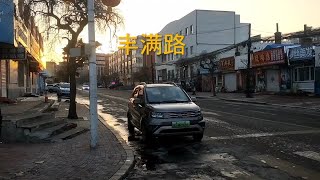 吉林省吉林市丰满区丰满路，这里是你熟悉的地方，看看有什么变化