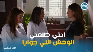 زيارة سلمي لكاميليا ورغده في السجن ورد فعلهم #وتر_حساس