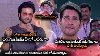 మా బావ కంటే పెద్ద Pan India హీరో ఎవడు రా || Suddher Babu Shocking Comments On Pan India Heros || NS