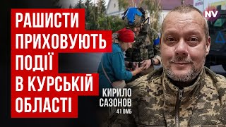 Ось чому міноборони Росії хоче, щоб їхні воєнкори мовчали | Кирило Сазонов