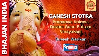 Ganesh Stotra | Pranamya Shirasa Devam Gauri Putram Vinayakam | @bhajanindia  | Suresh Wadkar