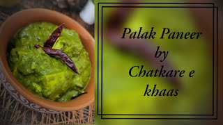 क्रीमी पालक पनीर पकाने का तरीका | Creamy Palak Paneer | Palak Paneer Kaise Banaye