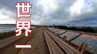 石川県にある世界一長いベンチに行ってみた【World's longest bench】