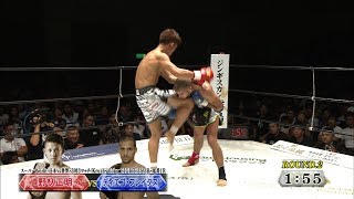 【OFFICIAL】Krush.79 in NAGOYA KNOCK DOWN FIGHT AUG.20.2017