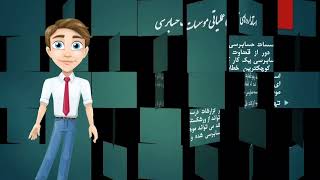 ارائه ی موسسات حسابرسی