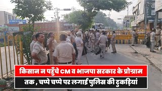 CM सिटी को बनाया पुलिस छावनी