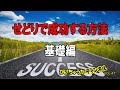 【せどり 外注化】せどりで大きく稼ぐには法則があります！！せどりで成功する方法 基礎編【がいちゅかチャンネルvol.47】