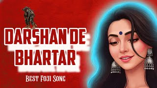 #Darshan De #Bhartar | #viral #Ragni | #Haryanvi Hip Hop song 2025 #hiphop