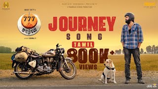 Journey Song (Tamil) - 777 Charlie | Rakshit Shetty | Kiranraj K | Nobin Paul | Paramvah Studios