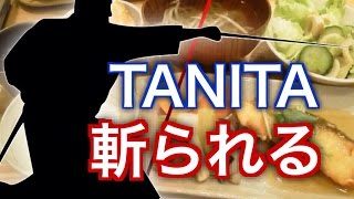 タニタ食堂、主婦に滅多斬りされる - タニタカフェ関連で聞いてみたら、こうなった