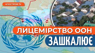 росія ЗАЦІКАВЛЕНА в підриві ГЕС / ООН потрібні зміни: лицемірство зашкалює / Сербія проти рф