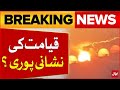 Qayamat Ki Nishani Pori? | Shocking News | Breaking News | BOL News