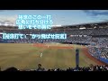 北海道日本ハムファイターズ　田宮裕涼選手応援歌　 プロ野球 ファイターズ ファイターズ応援歌 田宮裕涼 たみやゆあです　