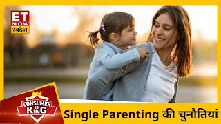 Single Parent होना कितनी बड़ी चुनौती? क्या Single Parent के बच्चे होते हैं अकेलेपन का शिकार ? | ETNS