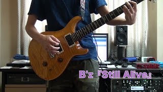 【ギター】B'z / Still Alive