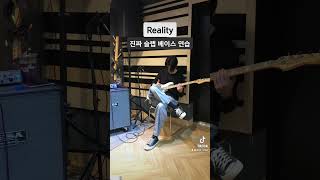 사람들이 생각하는 슬랩 베이스 연습 VS 진짜 슬랩 베이스 연습🎸 Expectations VS Reality🎸