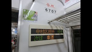 【異音がすごい！？イヤホン推奨！】名市交桜通線6000形6107編成 6707号車音ズレ走行音＋車内案内表示装置動作 @今池(S-08)～中村区役所(S-01)