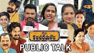 Care Of Kancharapalem Public Talk | Kancharapalem Public Talk | Response |Venkatesh Maha | Rana