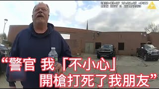 男子向警員「淡定」自首，隨後被控謀殺罪！