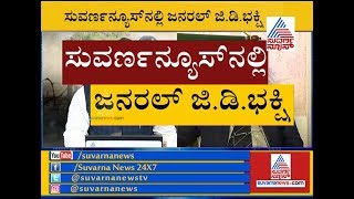 Exclusive | General GD Bakshi Reacts Over Pulwama Terror Attack To Suvarna News