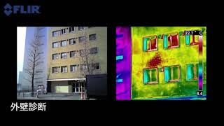 FLIR セミナーの様子