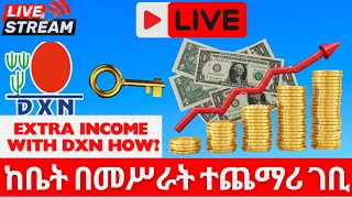 Passive Income With DXN | Extra Income Opportunities| ተጨማሪ ገቢ ለማግኘት