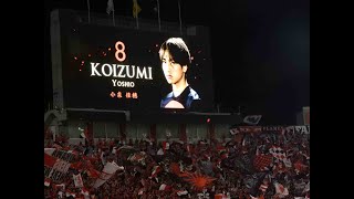 スタメン発表～2023年9月10日 ﾙｳﾞｧﾝ杯 浦和レッズvsガンバ大阪