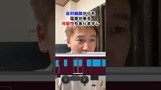 踏切がまだ上がっていないにも関わらず、線路内に入って電車の撮影をする集団が話題に　#shorts