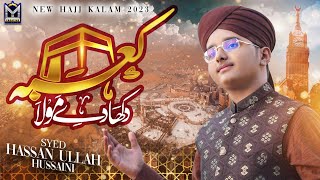 New Munajat 2023 | Kaba Dikha De Maula | Syed Hassan Ullah Hussaini | Official Video | EMCS