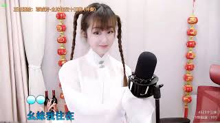 YY 4523【好声音十三妹】2020年2月13日220029