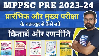 MPPSC PRE 2023-2024 Strategy | Book List  For Pre And Mains|