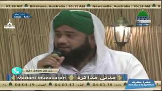 Yaad-e-Madina - Madine Qafile Jate Hain Main Aaon Gha - Mahmood Attari ( 15.06.2017 )