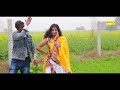 dhunge pe tagri pawan kumar sahu raveena new haryanvi song 2025 haryanvi maina newsong