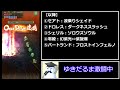 【ロマサガＲＳ】螺旋回廊370階ｖｓギャロン　シェリル初陣！