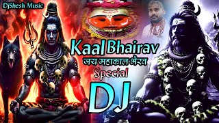 Kaal Bhairav Song Powerful Music | KAAL BHAIRAV Special | Kal Bhairav DJ Song | Shiv Song | Mahakal