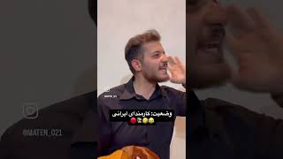 اساتید تایید میکنید؟😂😬سابسکرایب یادتون نره🦦