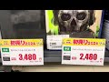 2024年1月1日geoの初売り見てきたよ。