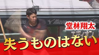 【CSまで約1週間】堂林翔太“ほぼ初”のCSへの意気込み語る