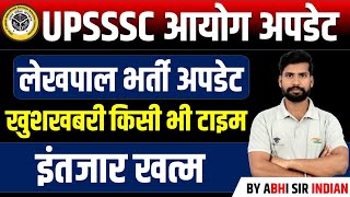 UP LEKHPAL NEW VACANCY 2025 || 7900 LEKHPAL VACANCY || UPSSSC LEKHPAL NEW VACANCY 2025 || ABHI SIR