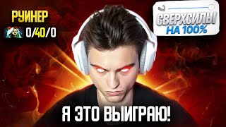 99% ИГРОКОВ СДАЛИСЬ БЫ НО НЕ СТАРЫЙ БОГ!😮🔥ОТ ЭТОГО ВИСПА ВРАЖЕСКАЯ КОМАНДА ДУРЕЕТ 13К ММР 7.37e