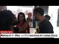 making of මං miss. ජෙනිස් i m miss jennis sri lankan movie