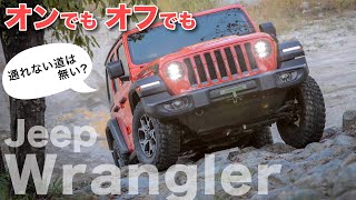 ジープ  ラングラー  Jeep Wrangler test drive on-road \u0026 off-road Review E-CarLife with YASUTAKA GOMI 五味やすたか