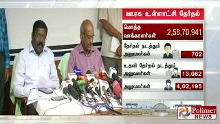 டிசம்பர் 27,30 தேதிகளில் ஊரக உள்ளாட்சித் தேர்தல்